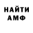 АМФЕТАМИН Розовый NebrosArth