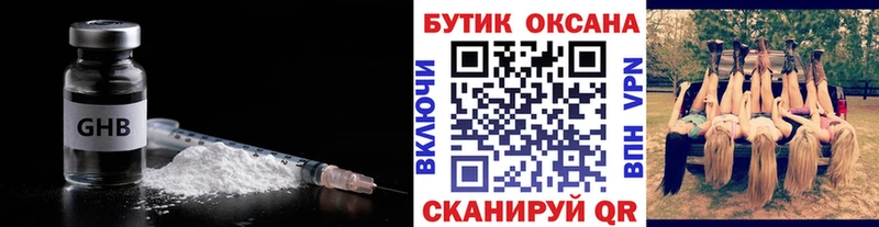 цена наркотик  Новая Ляля  БУТИРАТ бутик 