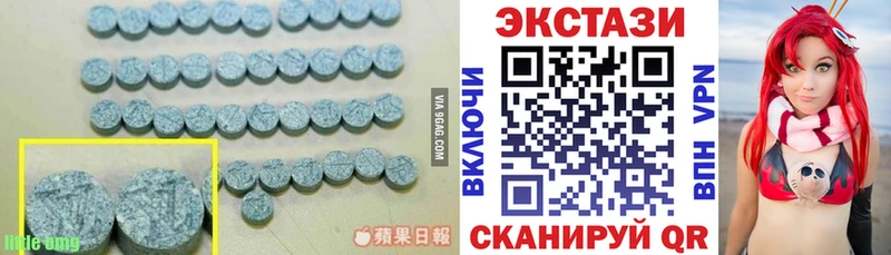 Экстази 280мг  Новая Ляля 