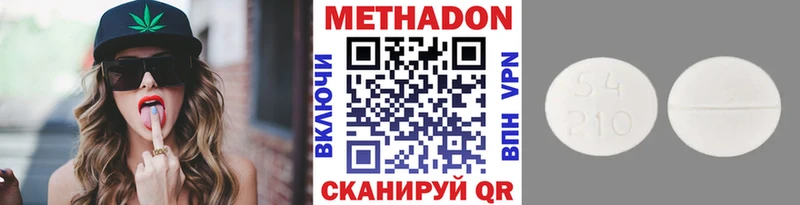 МЕТАДОН methadone  Новая Ляля 